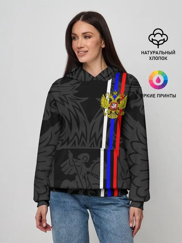 РОССИЯ