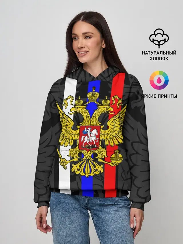 РОССИЯ