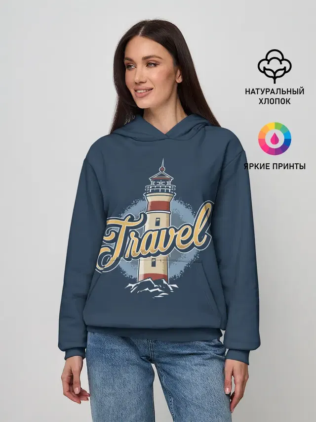 Путешествие