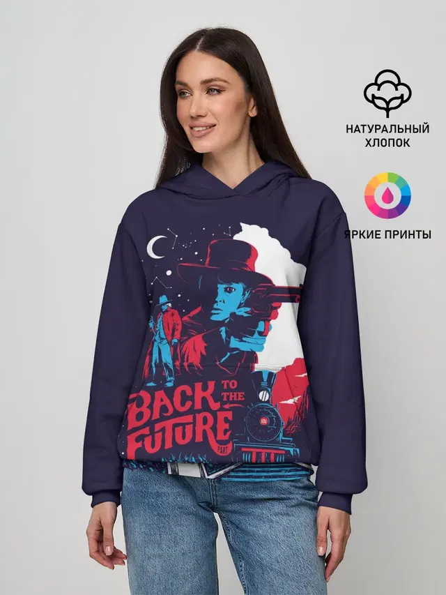 Back to the Future