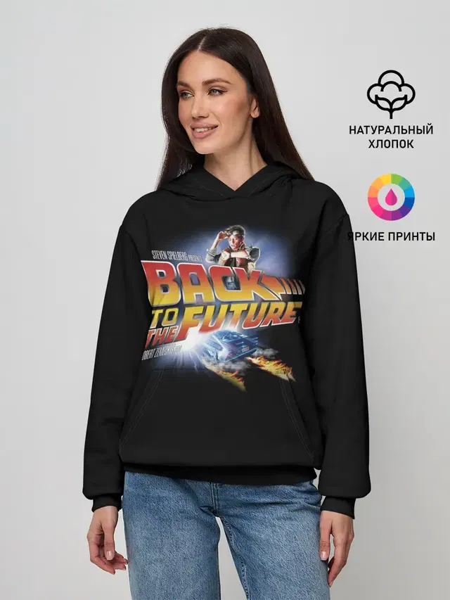 Back to the Future