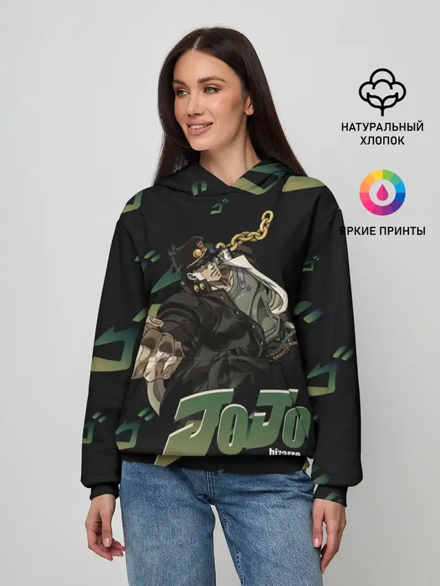 JOJO