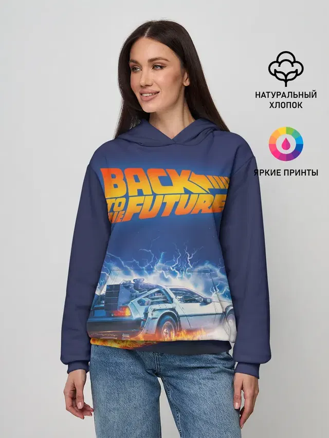 Back to the Future