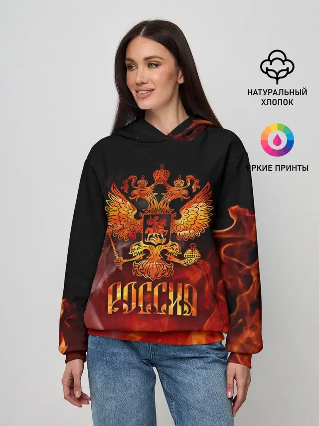 Россия