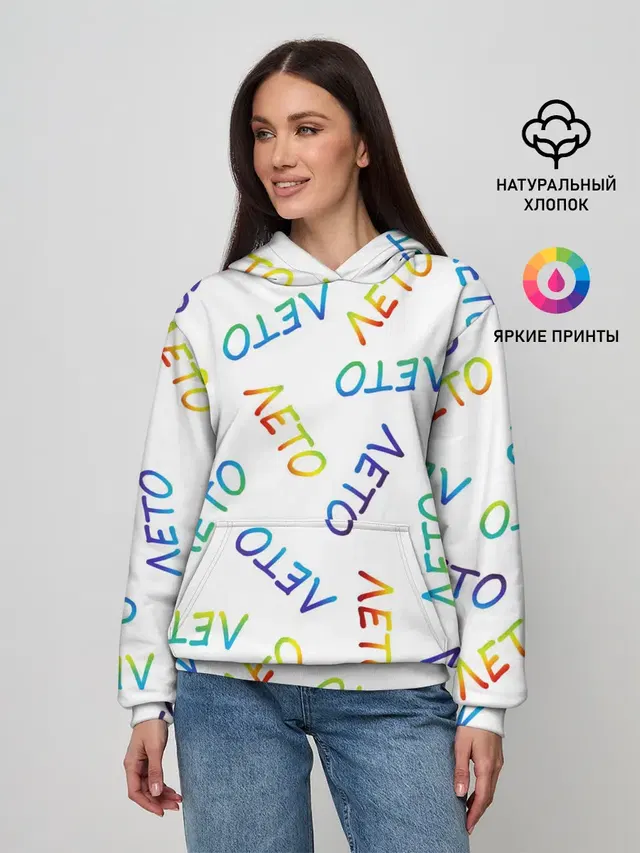 ЛЕТО