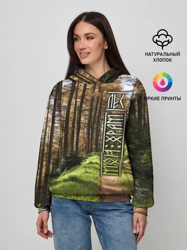 Лес мой храм
