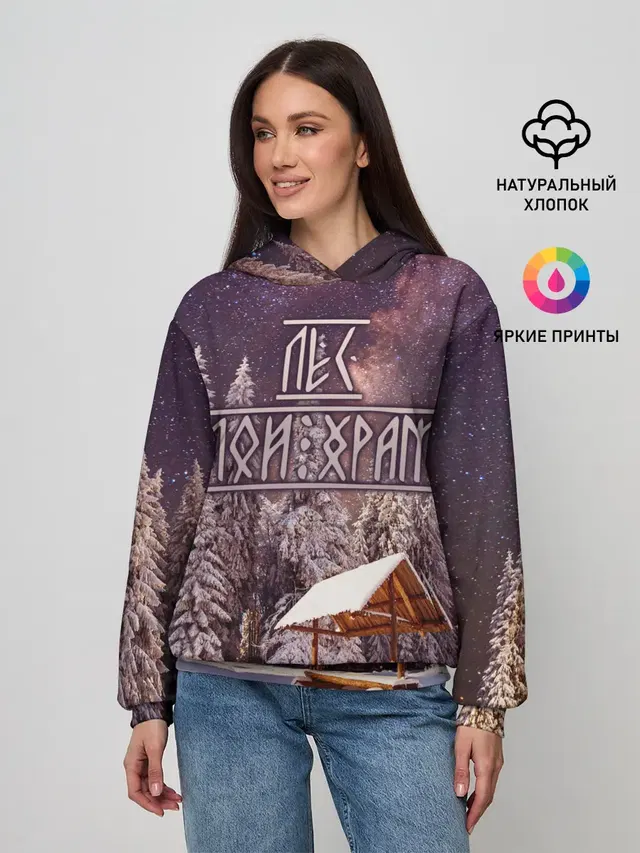 Лес мой храм
