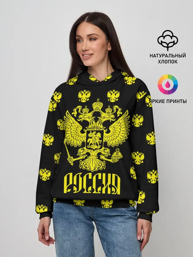 Россия