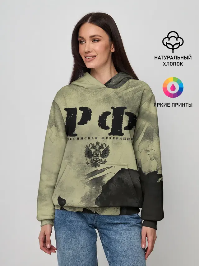 РФ