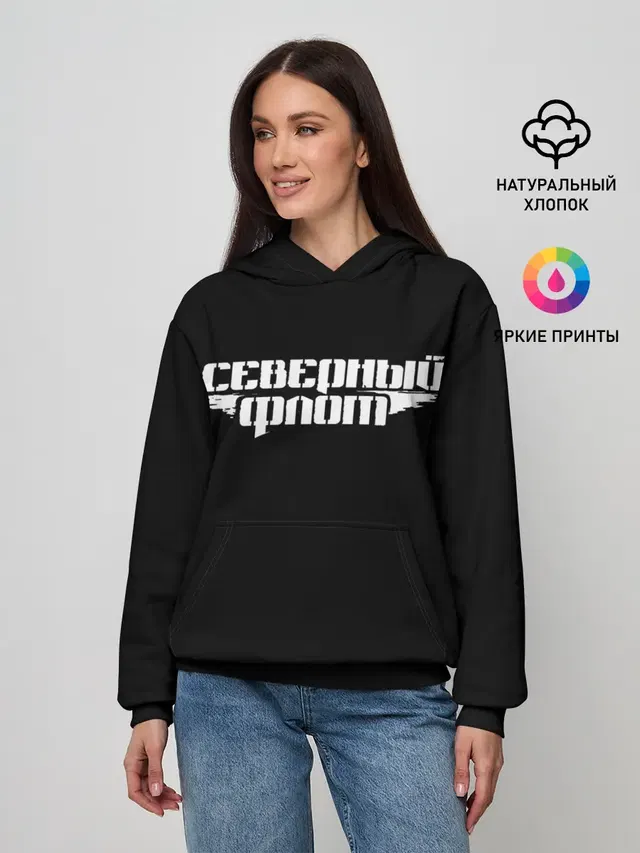 Женское худи с принтом «Разный рок — Северный флот»