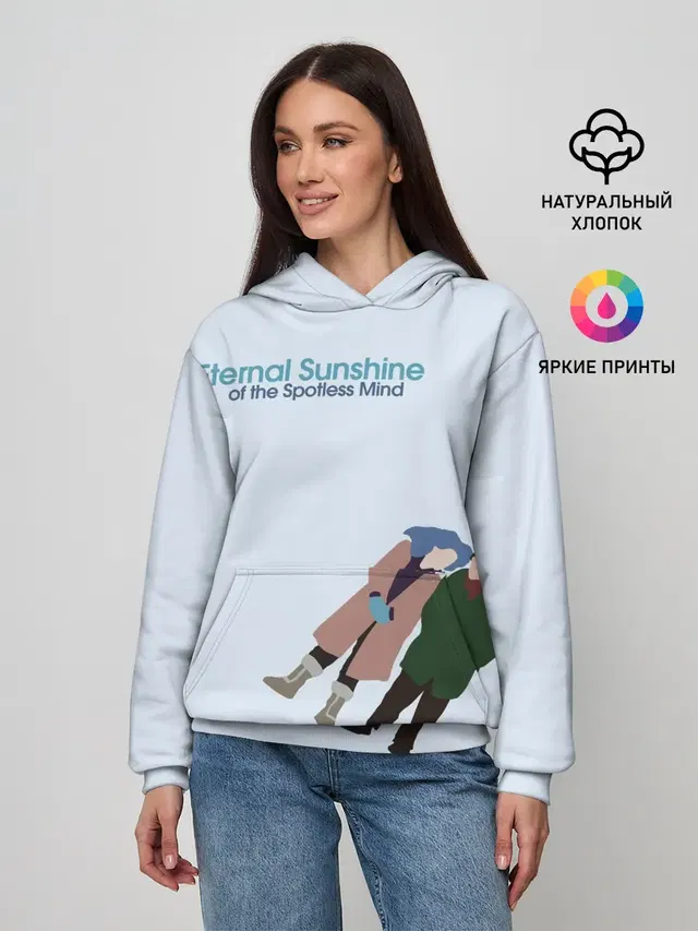 Eternal sunshine