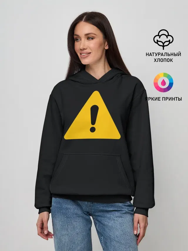 знак опасность внимание важно