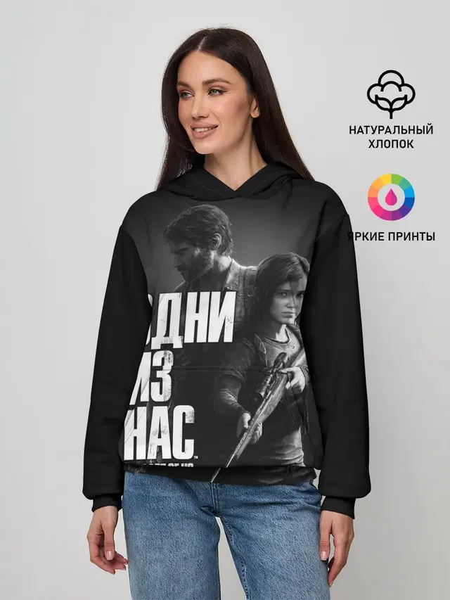 ОДНИ ИЗ НАС ЭДДИ ДЖОЭЛ
