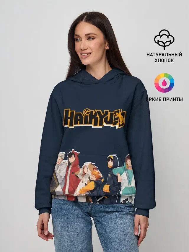 Haikyuu