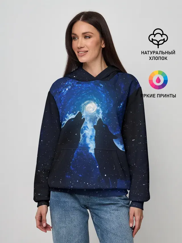 Волки силуэты звездное небо
