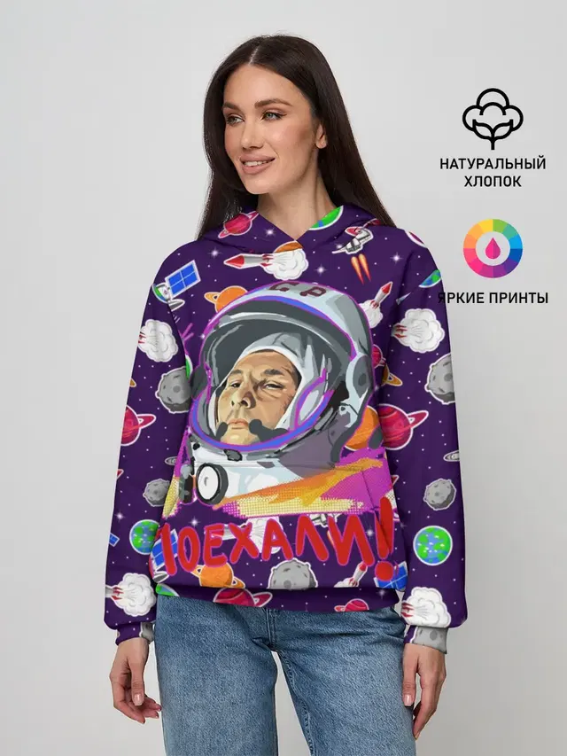 Gagarin | Гагарин