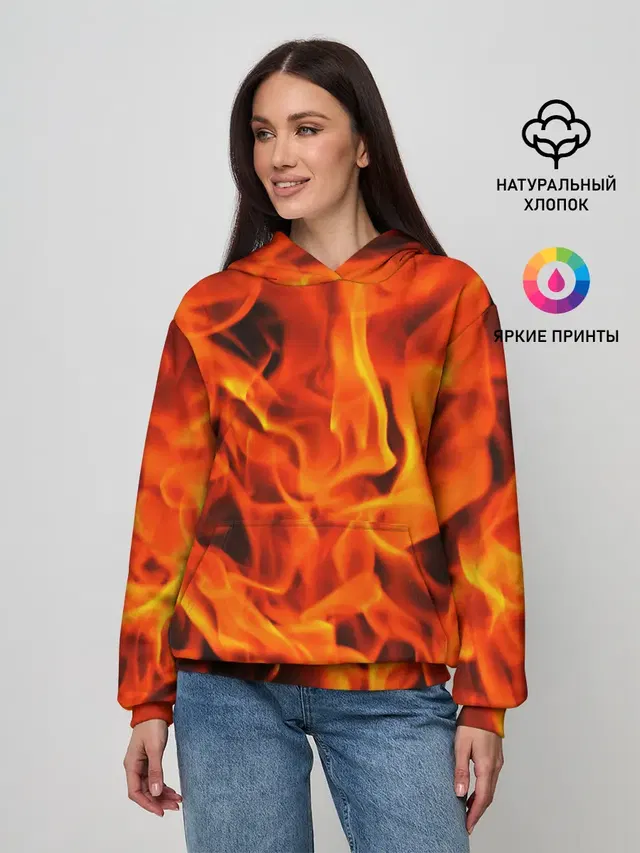ОГОНЬ