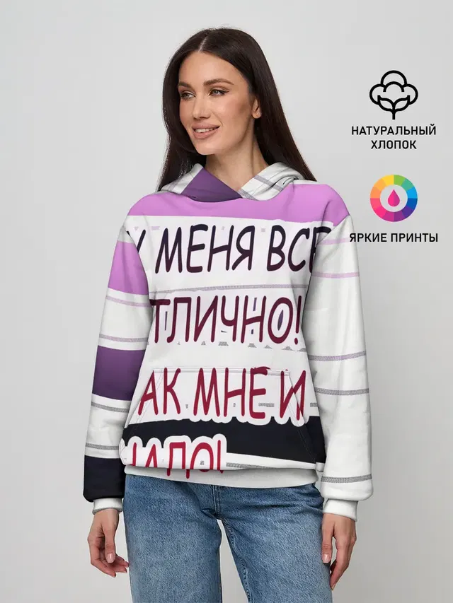Женское худи с принтом «О жизни — у мeня»