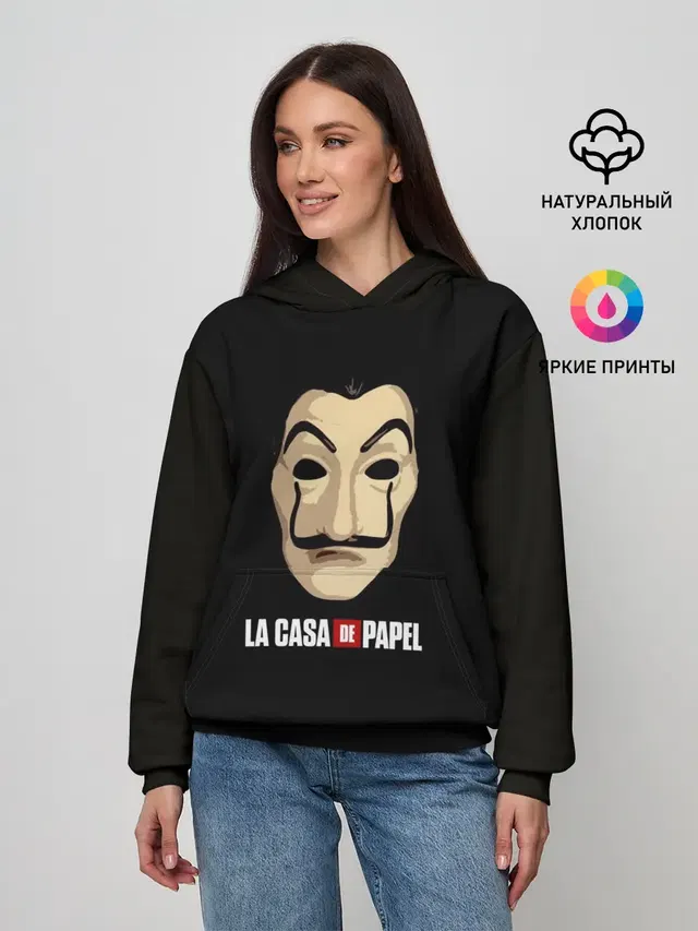 БУМАЖНЫЙ ДОМ