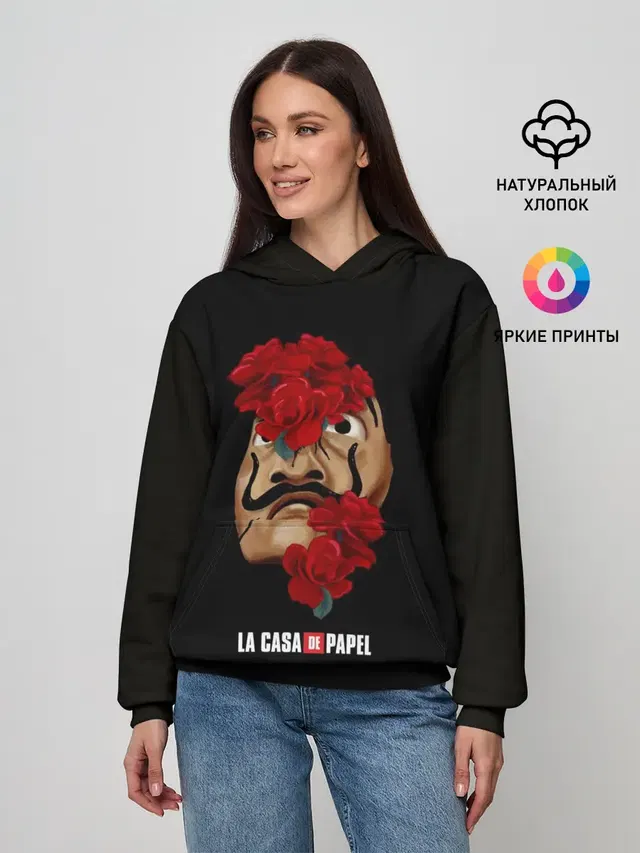 БУМАЖНЫЙ ДОМ