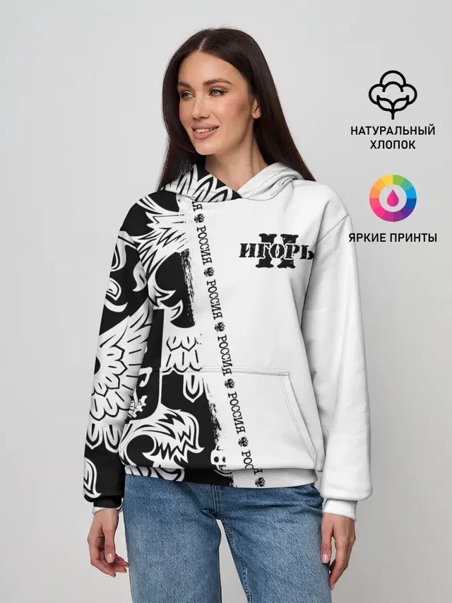 Игорь