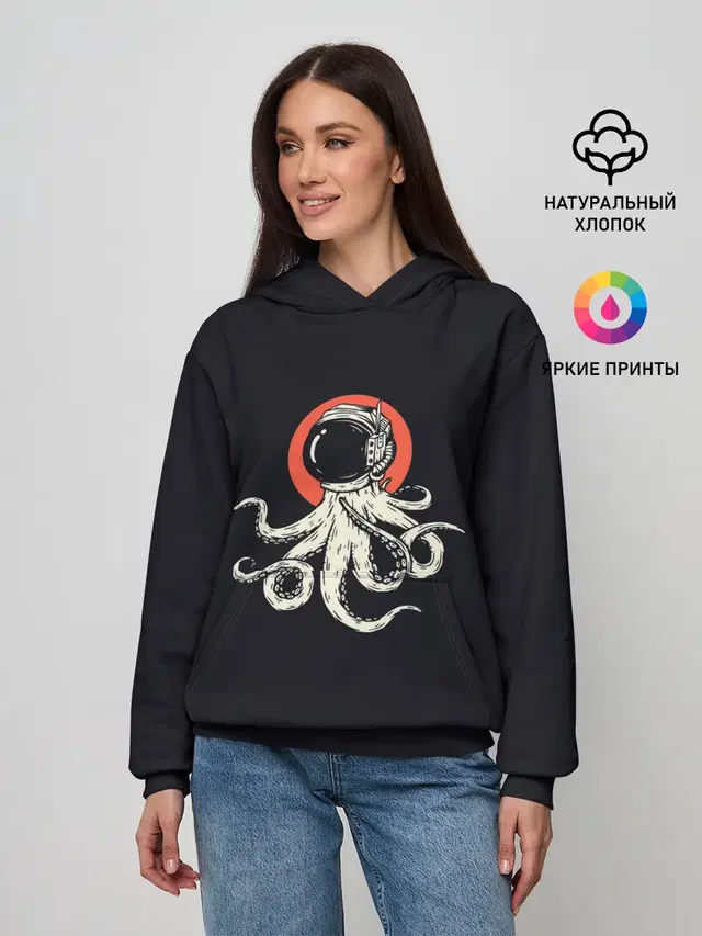 Космический осьминог | Space Octopus