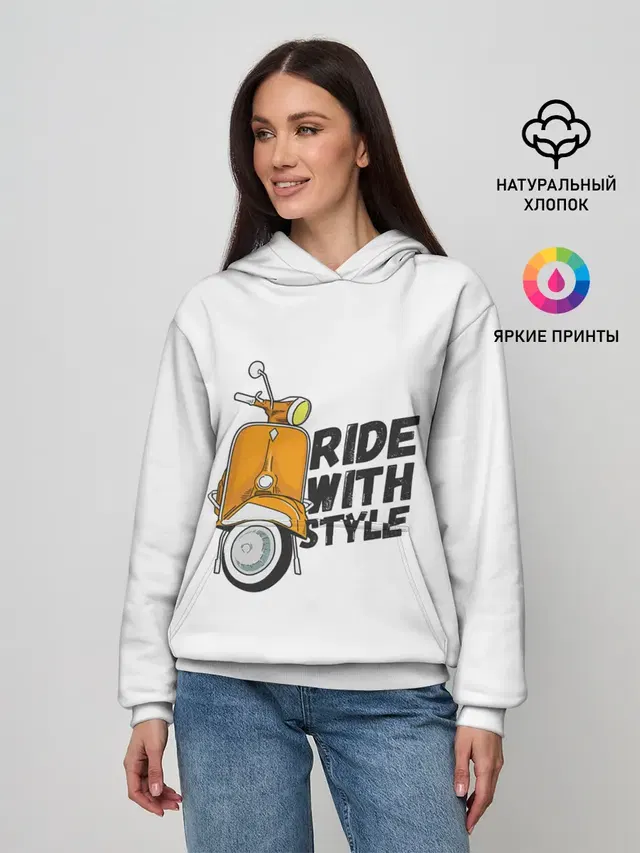RIDE WITH STYLE | ПОЕЗДКА СО СТИЛЕМ