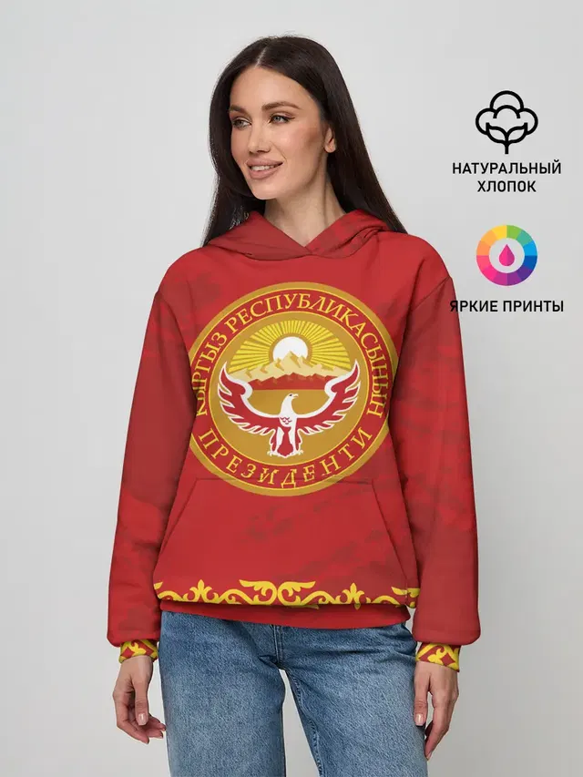 Киргизия