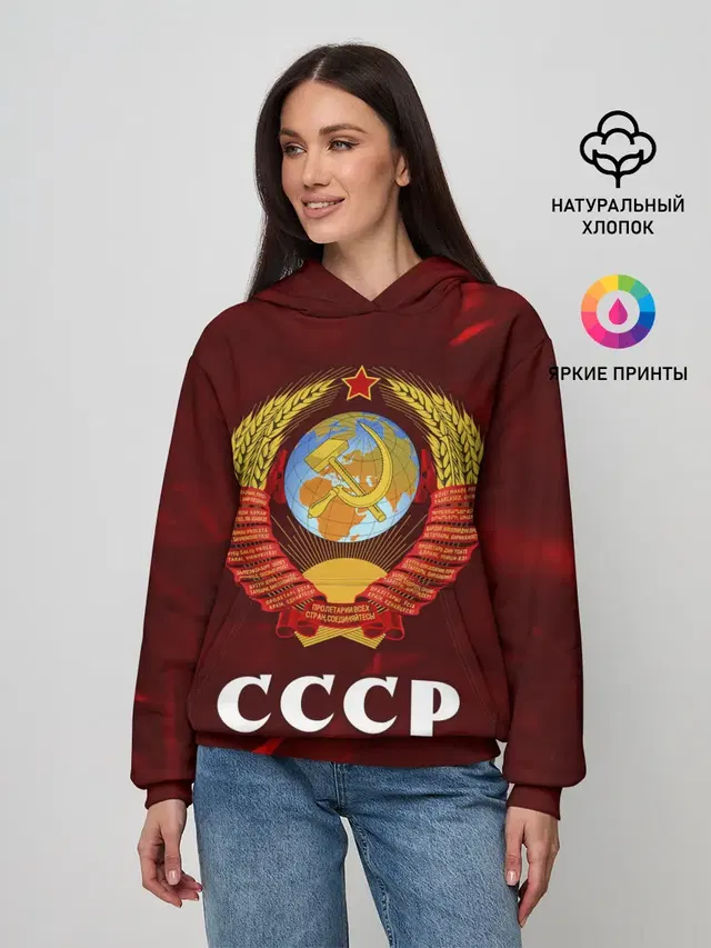 СССР / USSR