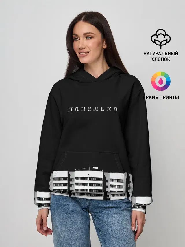 Панелька