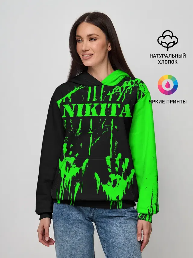 Никита