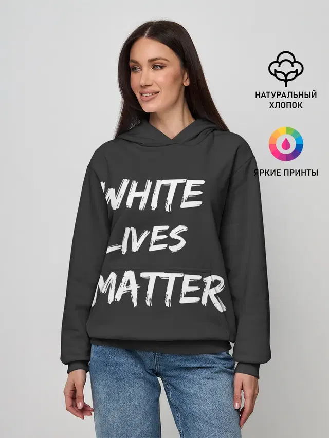 Женское худи с принтом «Другие — White Lives Matter»