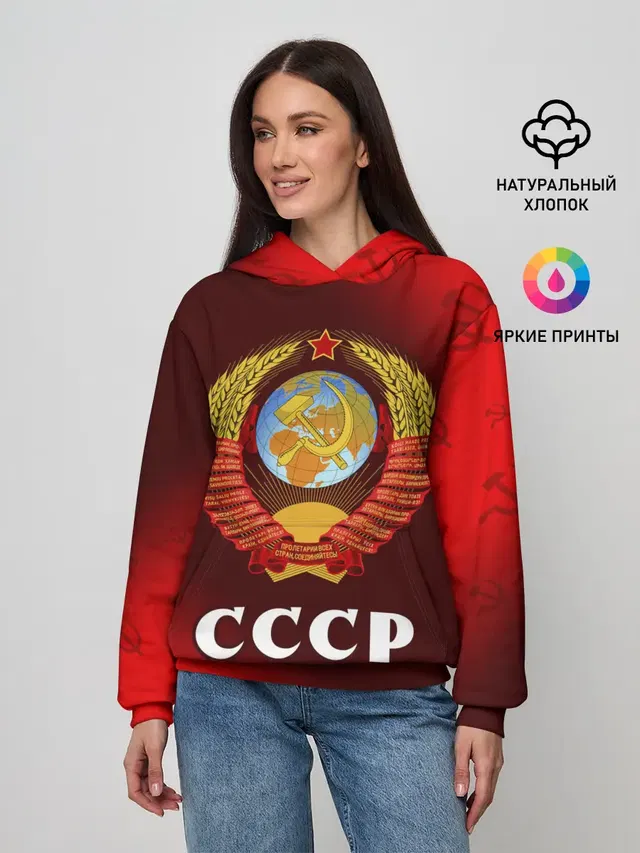 СССР / USSR