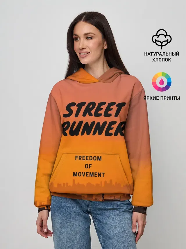 Street runner