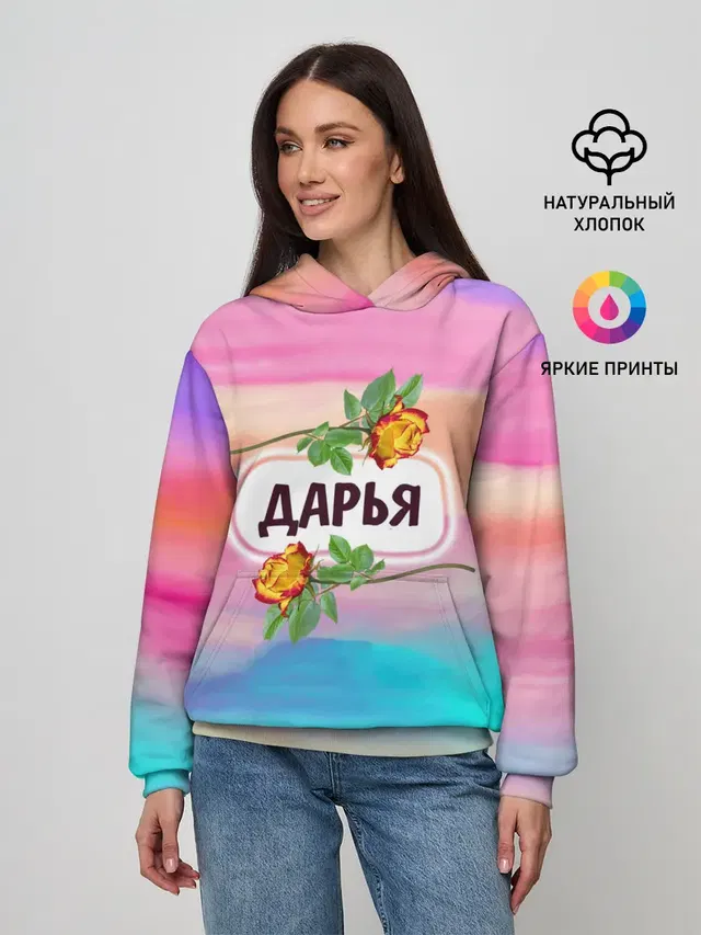 Дарья