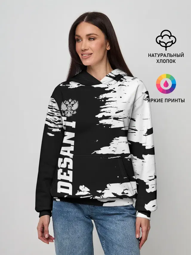 Десант