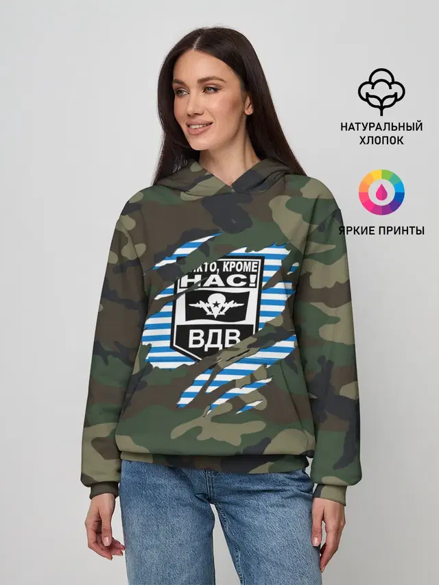 Рваный камуфляж ВДВ