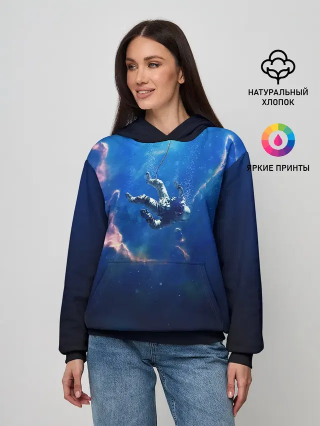 ПАДЕНИЕ В БЕЗДНУ