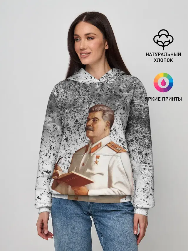 Сталин | Stalin