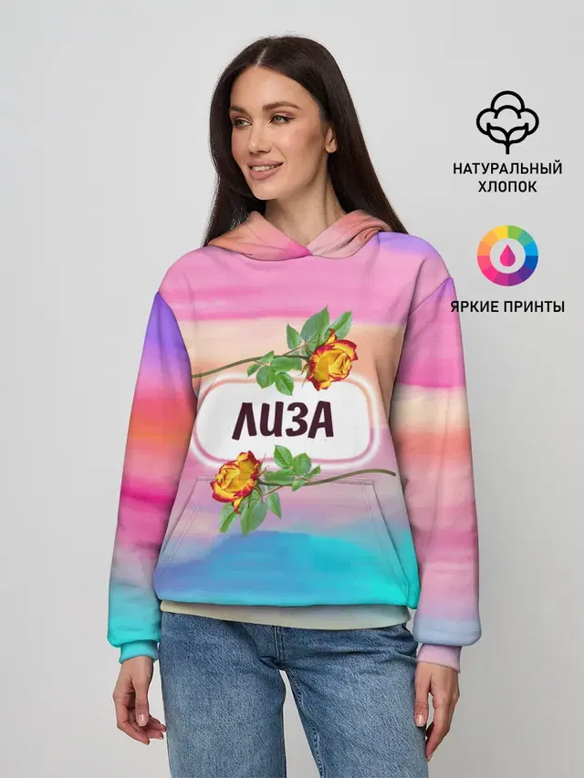 Лиза