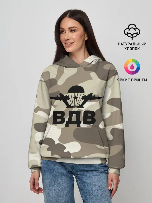 ВДВ!