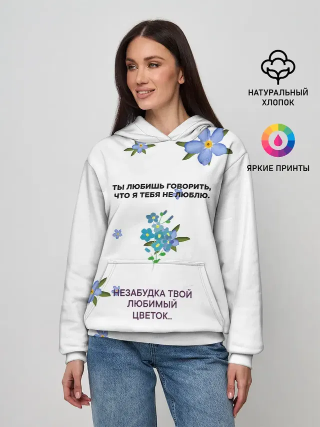 Незабудка