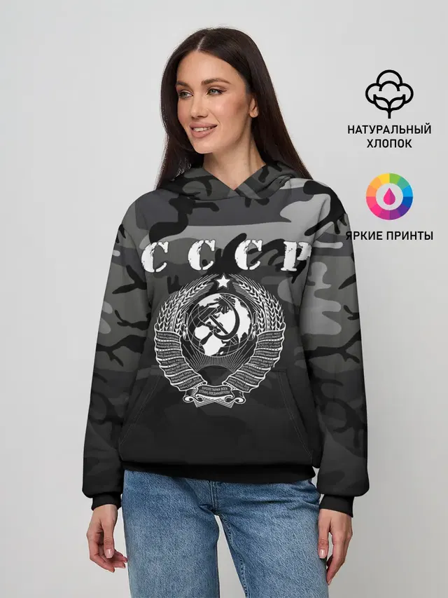Камуфляж СССР