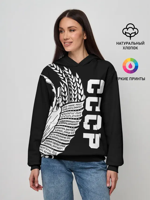 СССР