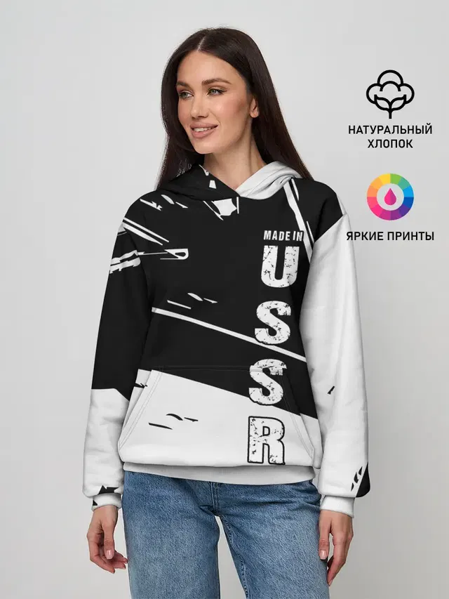 Made in USSR