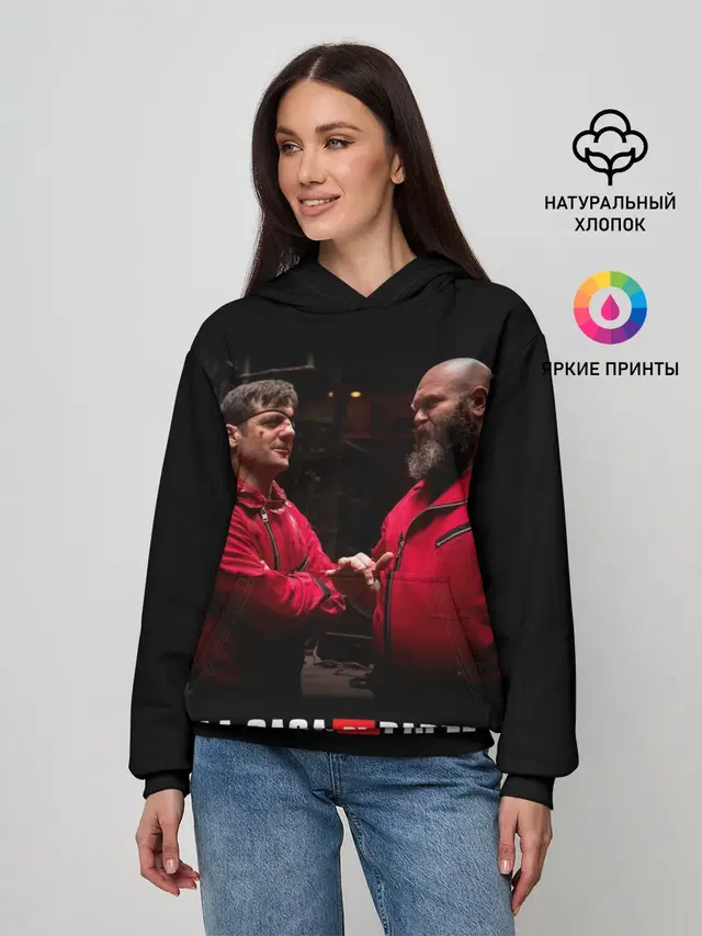 Бумажный дом La Casa de Papel