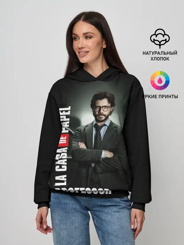 Бумажный дом Профессор