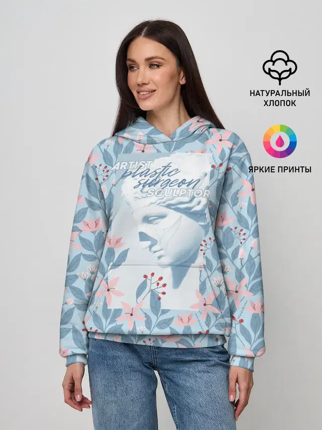 Художник. Пластический хирург