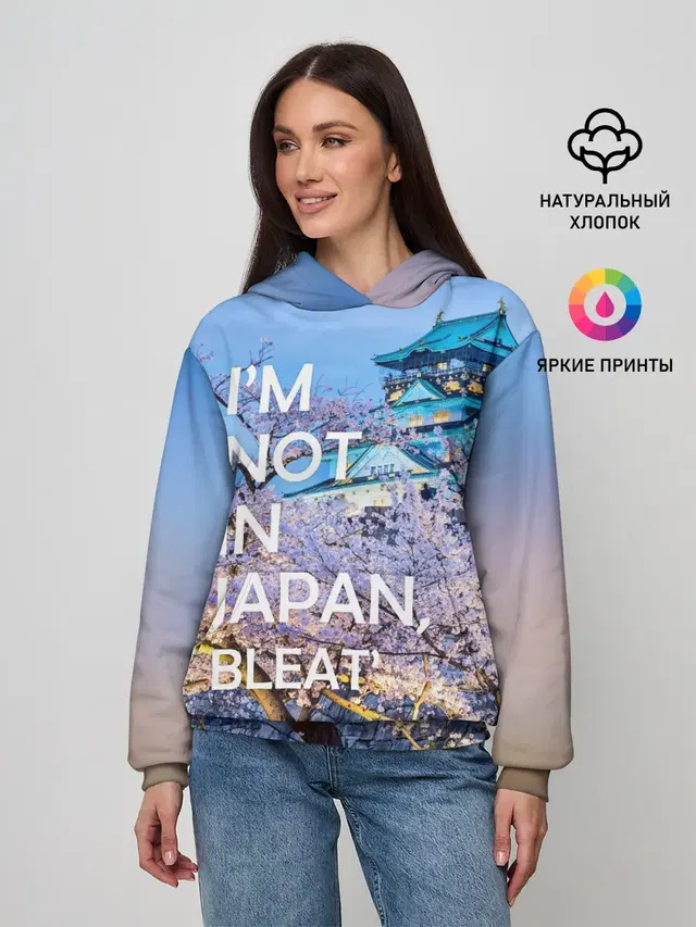 Я не в Японии 10