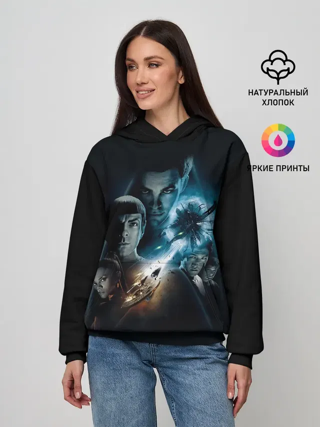 Star Trek